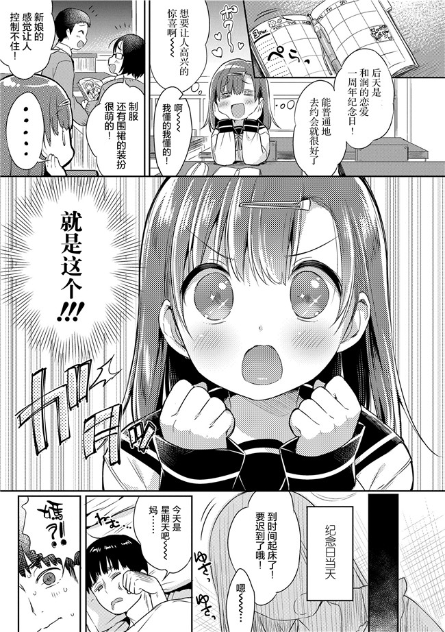 うさ城まにh漫画之初恋えっち