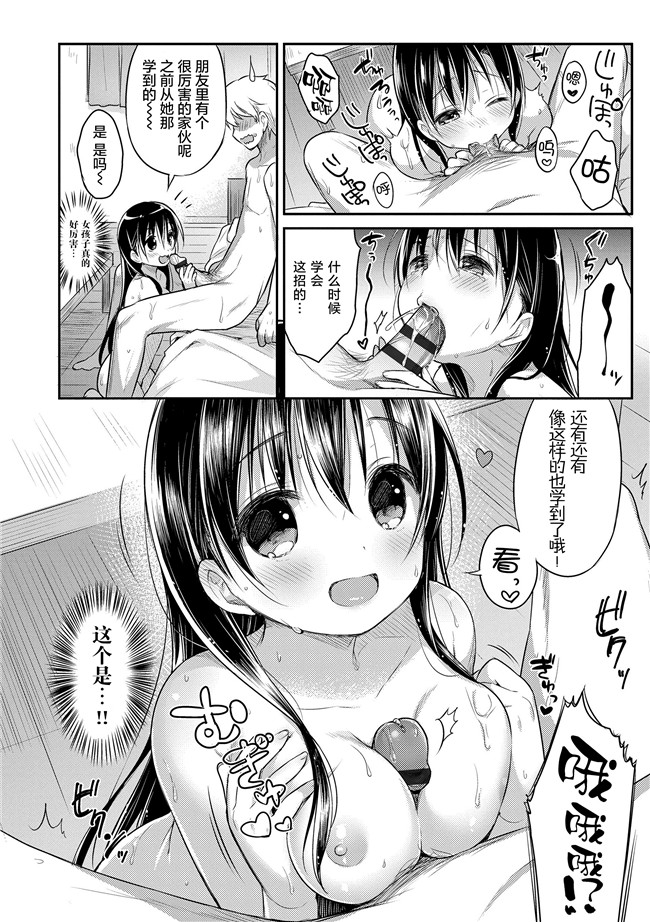 うさ城まにh漫画之初恋えっち