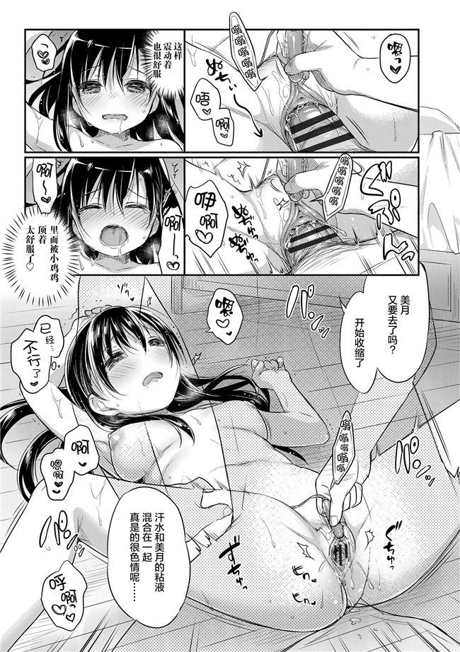 うさ城まにh漫画之初恋えっち