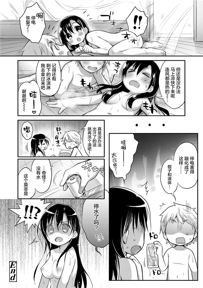 うさ城まにh漫画之初恋えっち