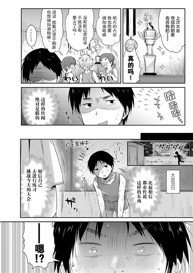 うさ城まにh漫画之初恋えっち