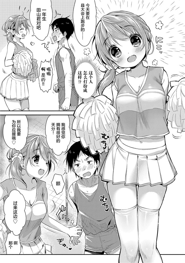 うさ城まにh漫画之初恋えっち