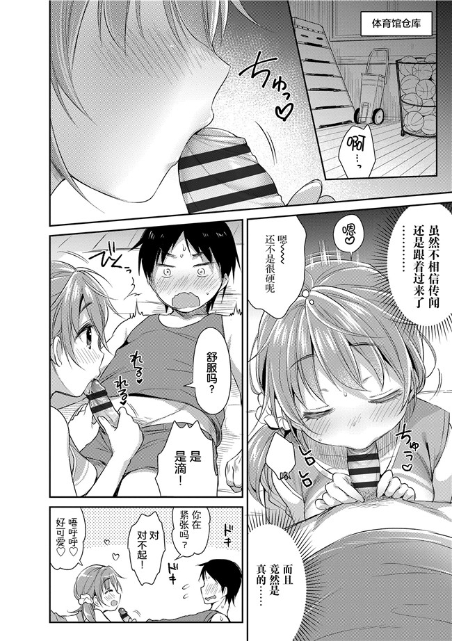 うさ城まにh漫画之初恋えっち