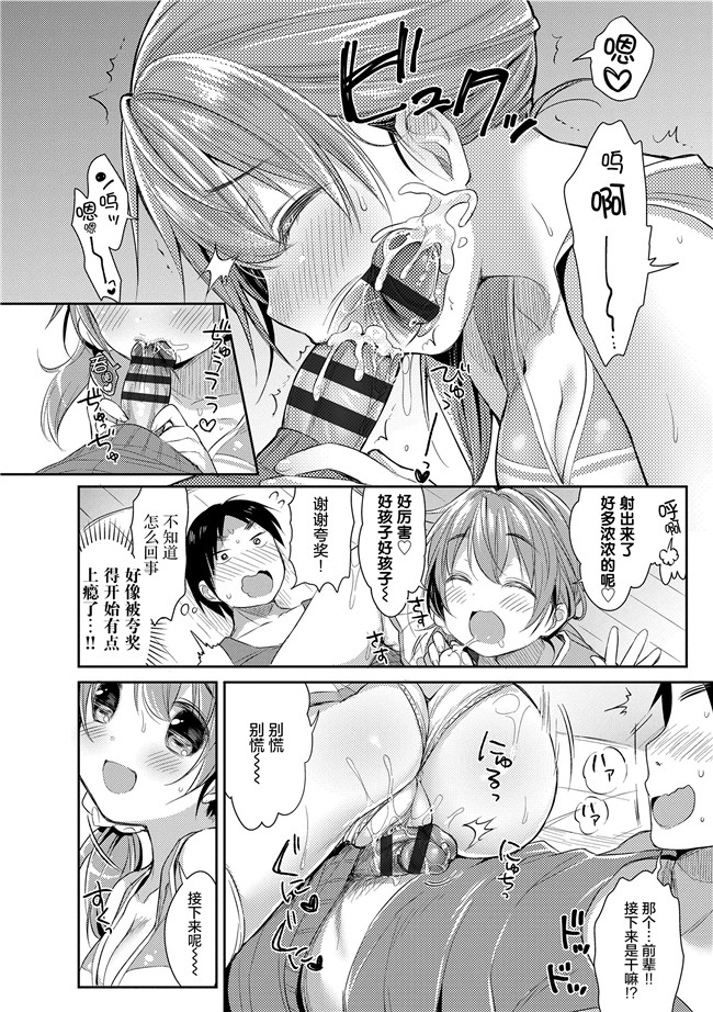 うさ城まにh漫画之初恋えっち