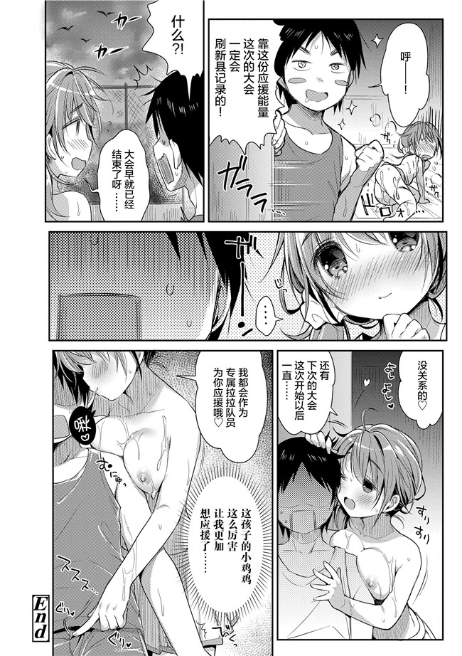 うさ城まにh漫画之初恋えっち