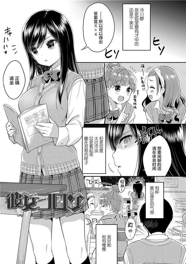 うさ城まにh漫画之初恋えっち