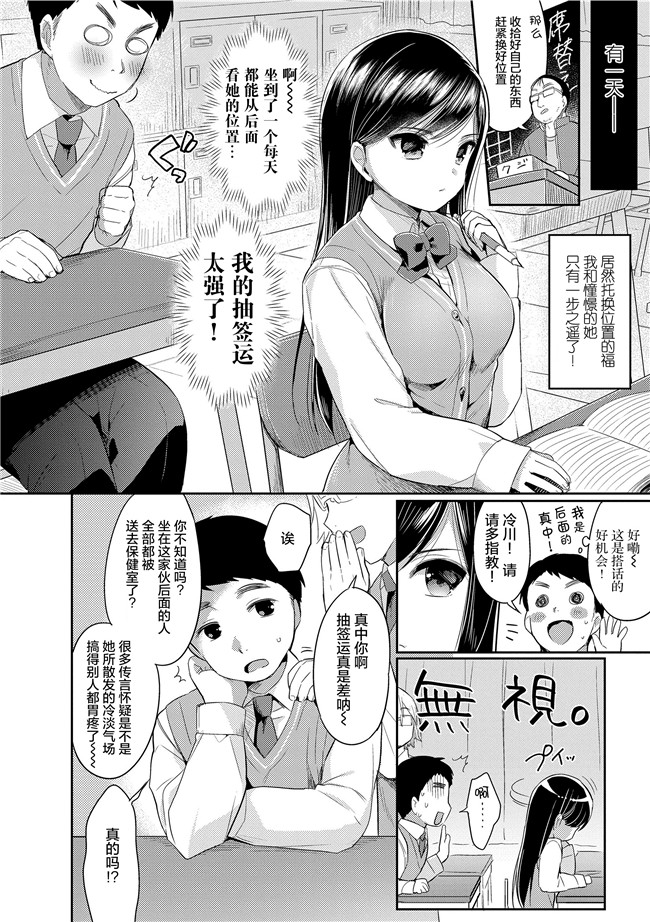 うさ城まにh漫画之初恋えっち