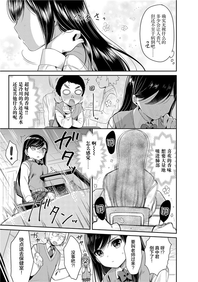 うさ城まにh漫画之初恋えっち