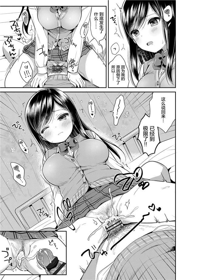 うさ城まにh漫画之初恋えっち