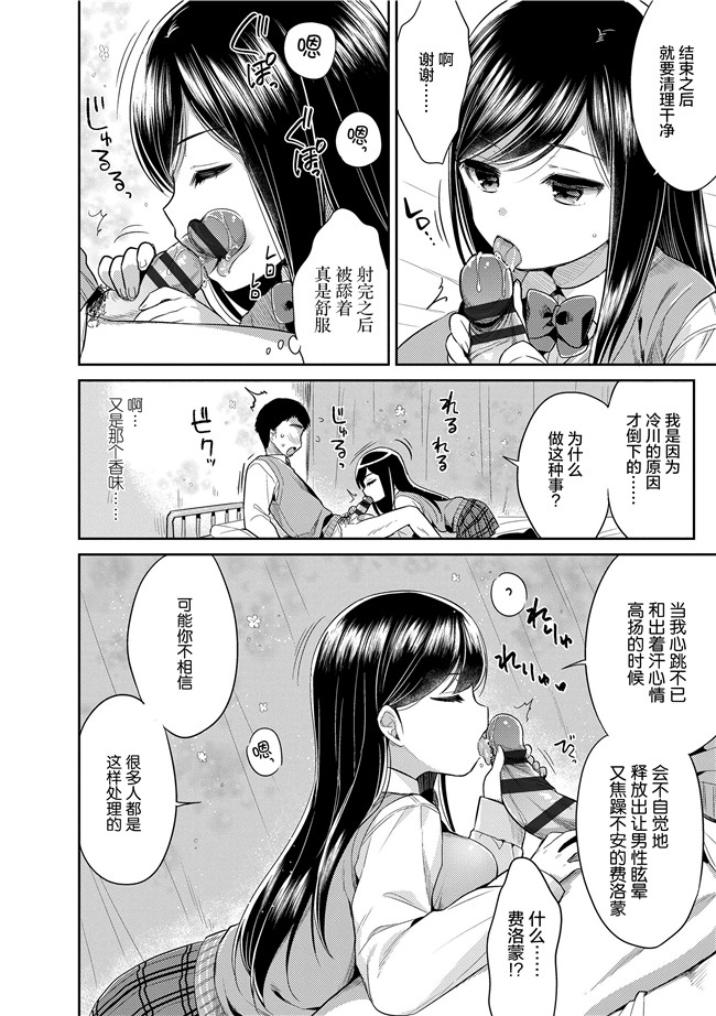 うさ城まにh漫画之初恋えっち