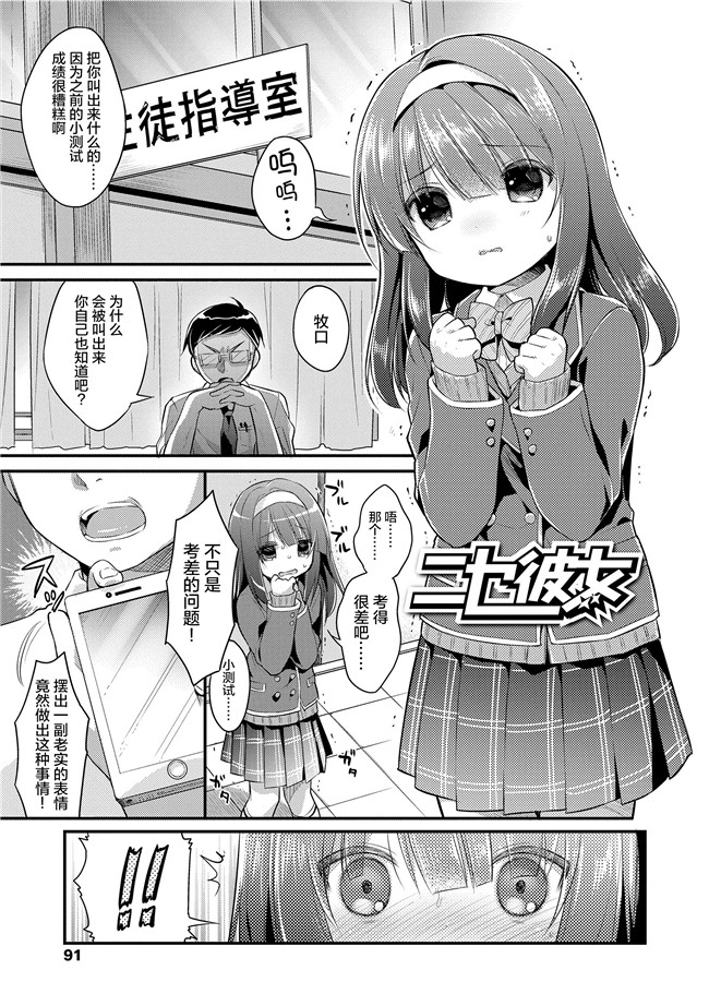 うさ城まにh漫画之初恋えっち