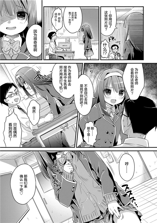 うさ城まにh漫画之初恋えっち