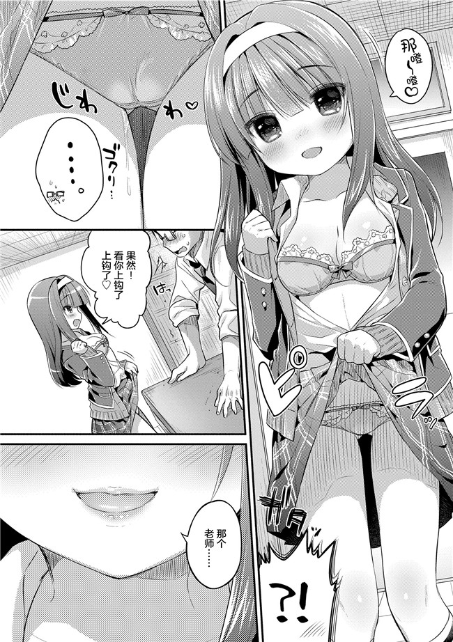 うさ城まにh漫画之初恋えっち