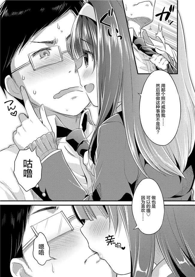 うさ城まにh漫画之初恋えっち