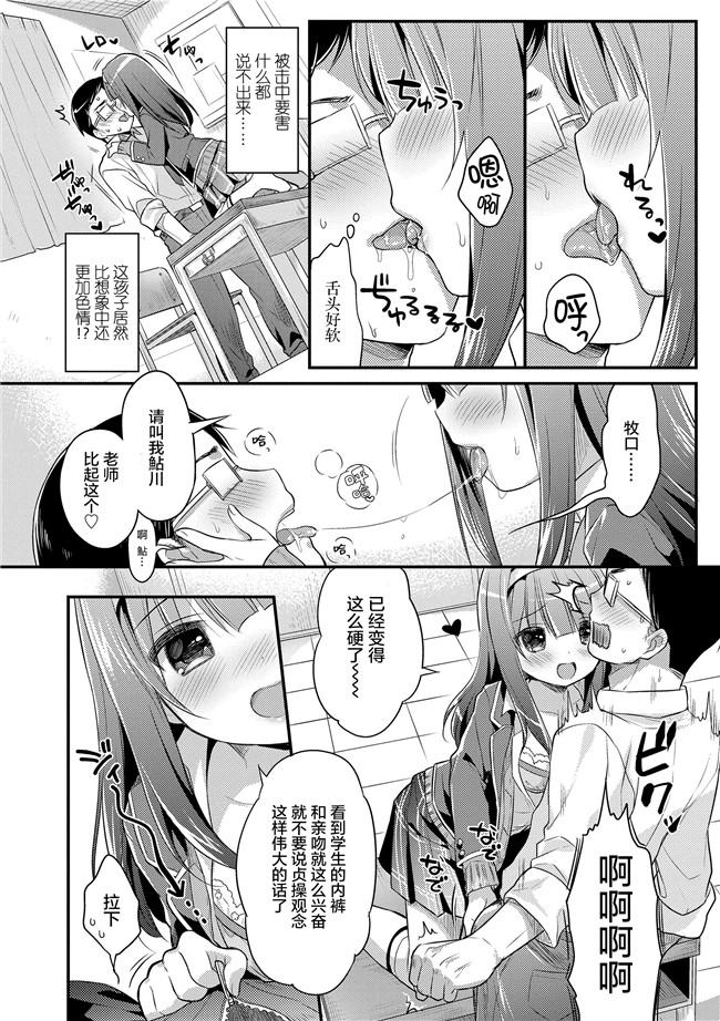 うさ城まにh漫画之初恋えっち