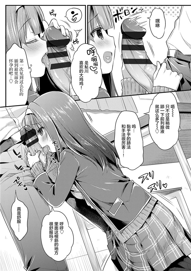 うさ城まにh漫画之初恋えっち