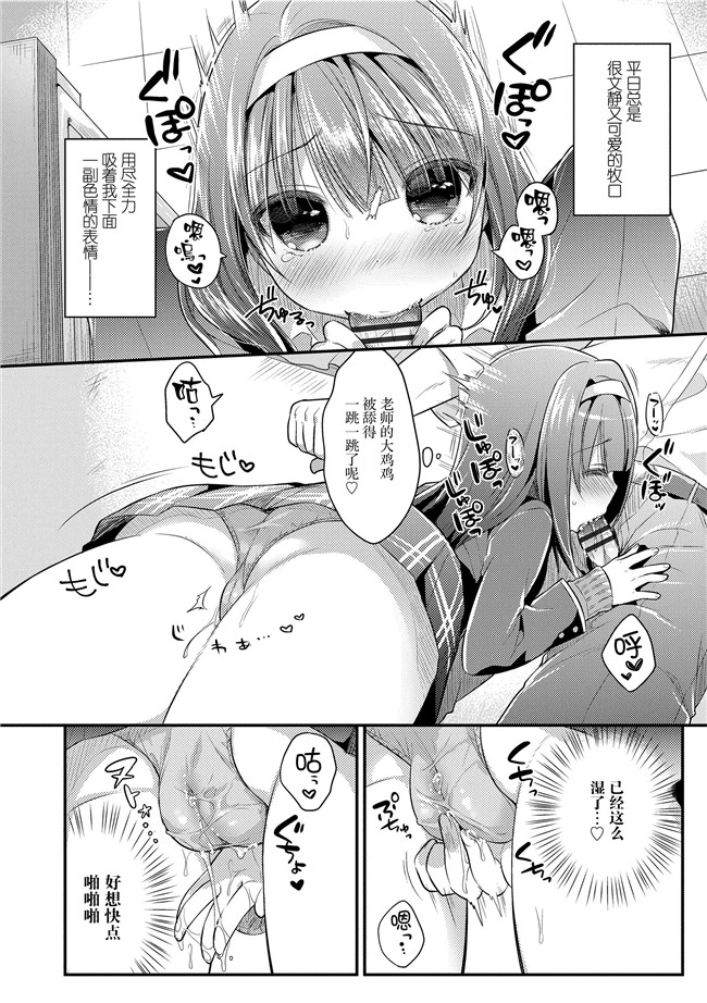 うさ城まにh漫画之初恋えっち