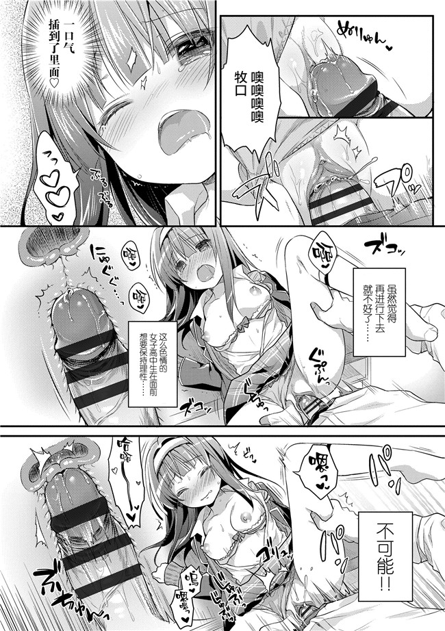 うさ城まにh漫画之初恋えっち