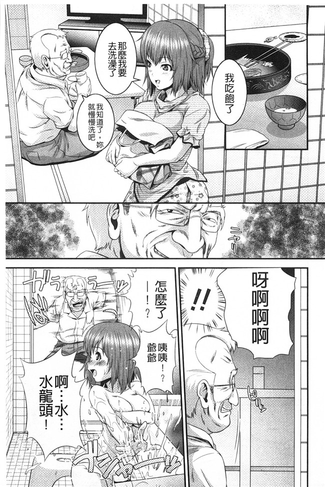 蛙子丁字h漫画之孫娘ハメ爺とママ輪姦し