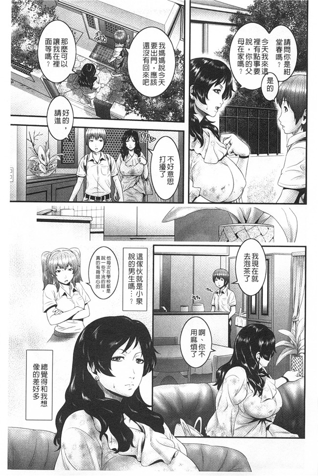 蛙子丁字h漫画之孫娘ハメ爺とママ輪姦し