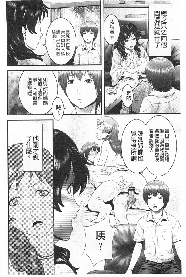 蛙子丁字h漫画之孫娘ハメ爺とママ輪姦し