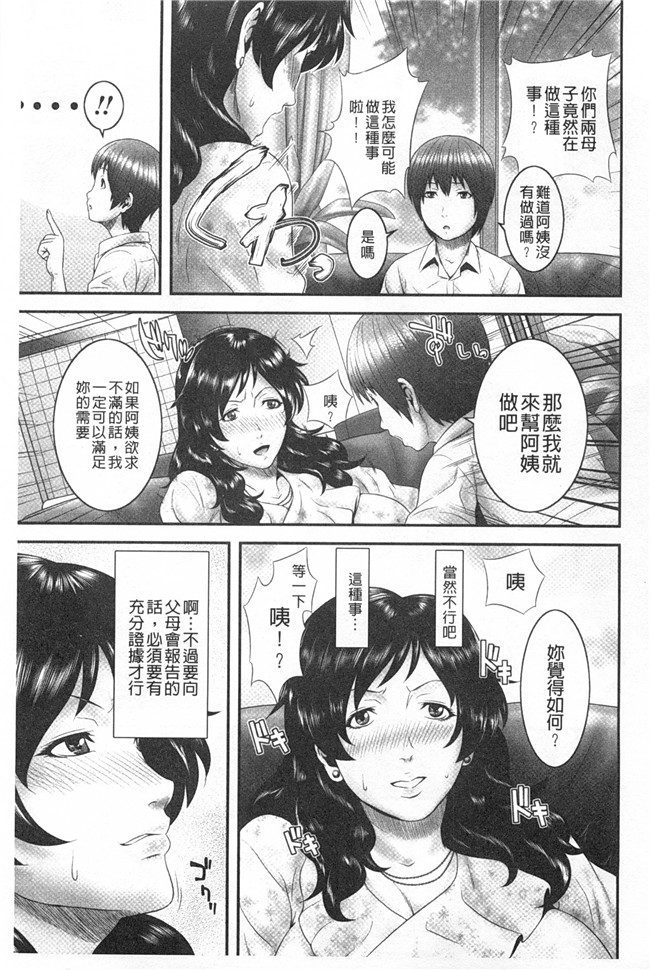 蛙子丁字h漫画之孫娘ハメ爺とママ輪姦し