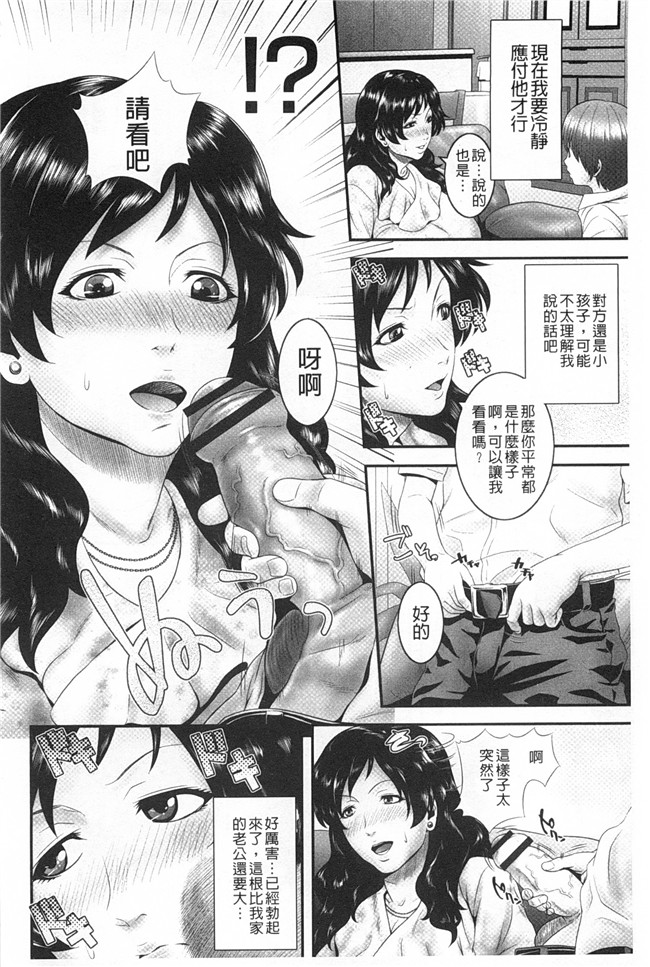 蛙子丁字h漫画之孫娘ハメ爺とママ輪姦し