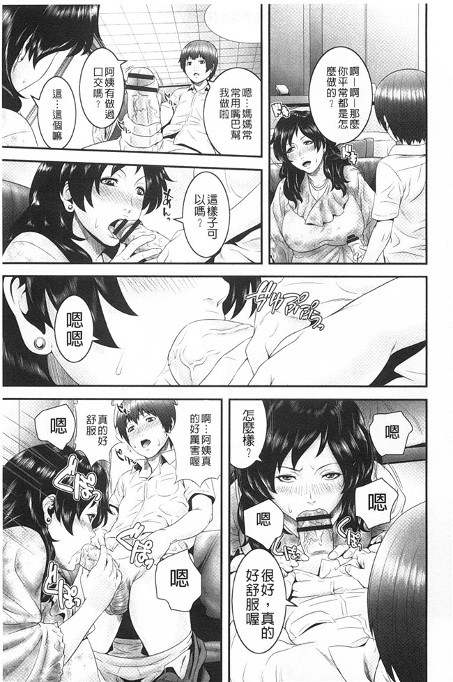 蛙子丁字h漫画之孫娘ハメ爺とママ輪姦し