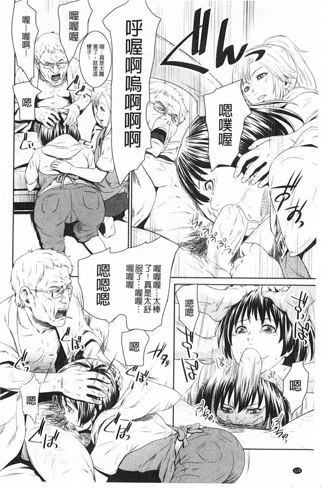 蛙子丁字h漫画之孫娘ハメ爺とママ輪姦し