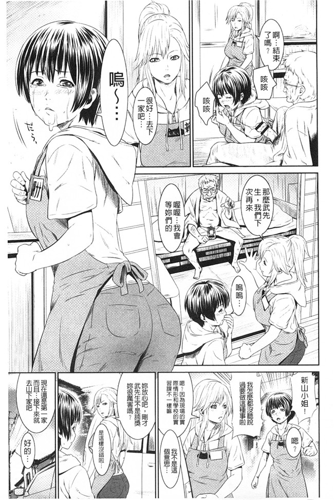 蛙子丁字h漫画之孫娘ハメ爺とママ輪姦し