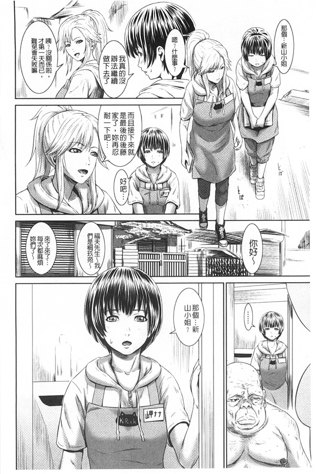 蛙子丁字h漫画之孫娘ハメ爺とママ輪姦し