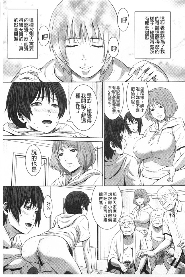 蛙子丁字h漫画之孫娘ハメ爺とママ輪姦し