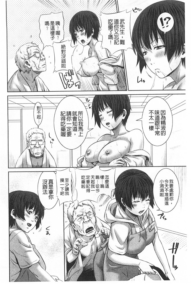 蛙子丁字h漫画之孫娘ハメ爺とママ輪姦し