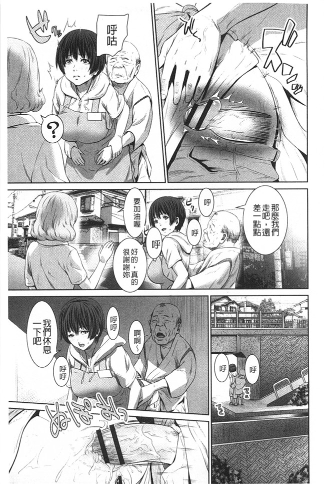 蛙子丁字h漫画之孫娘ハメ爺とママ輪姦し