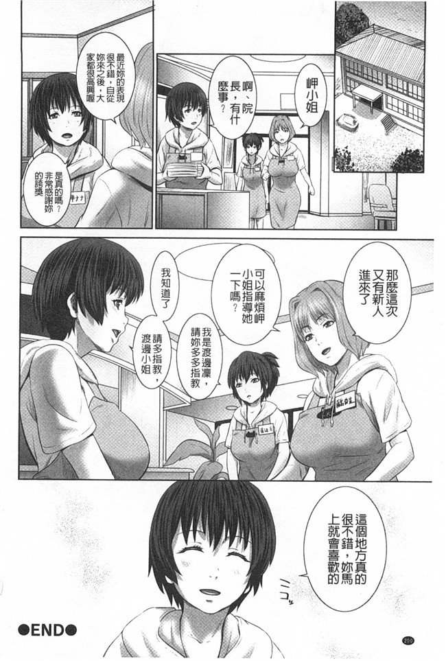 蛙子丁字h漫画之孫娘ハメ爺とママ輪姦し