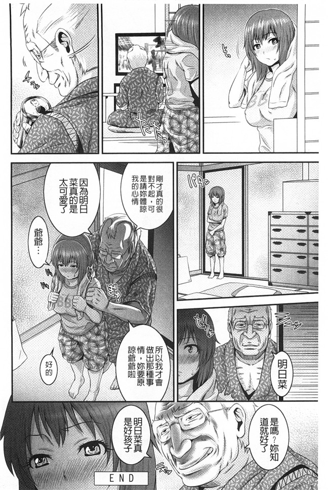 蛙子丁字h漫画之孫娘ハメ爺とママ輪姦し