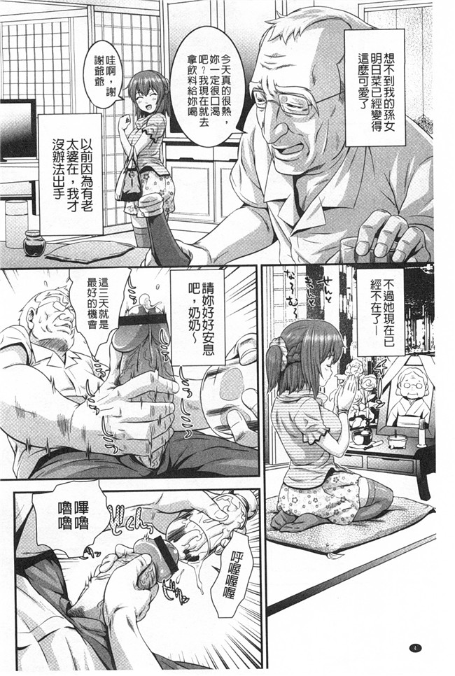 蛙子丁字h漫画之孫娘ハメ爺とママ輪姦し