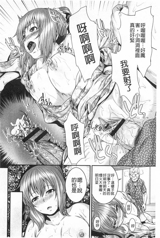 蛙子丁字h漫画之孫娘ハメ爺とママ輪姦し