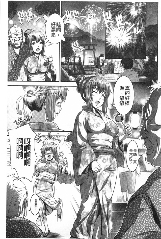 蛙子丁字h漫画之孫娘ハメ爺とママ輪姦し