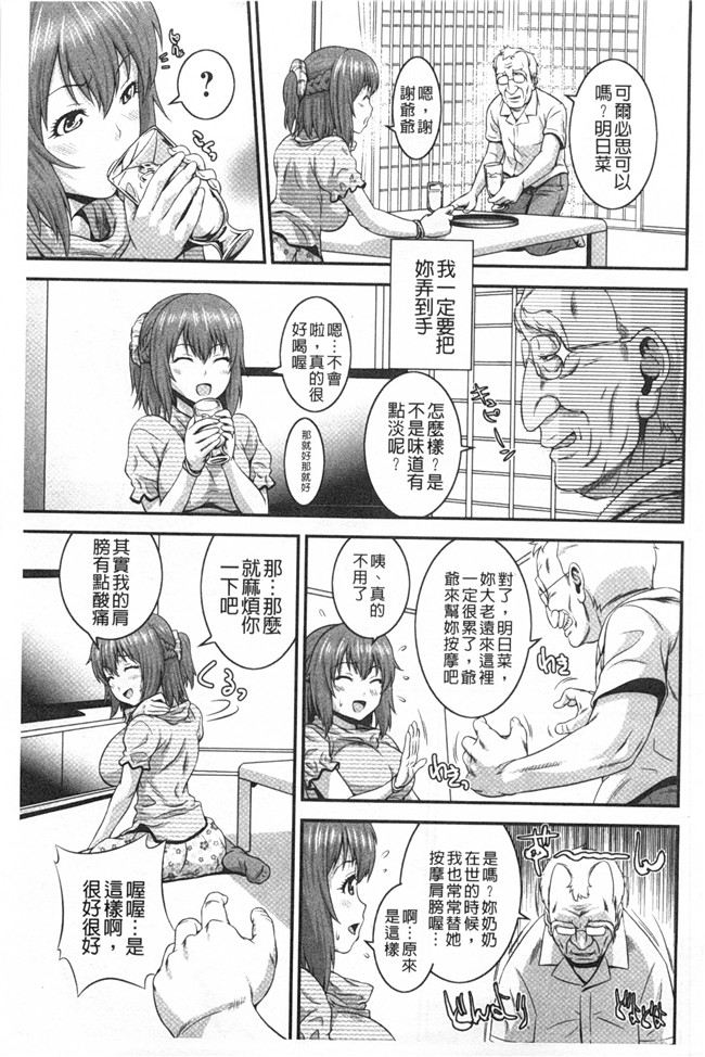 蛙子丁字h漫画之孫娘ハメ爺とママ輪姦し