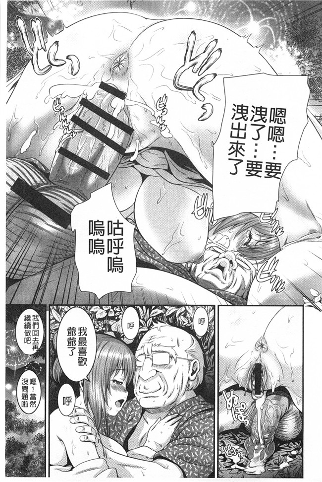 蛙子丁字h漫画之孫娘ハメ爺とママ輪姦し