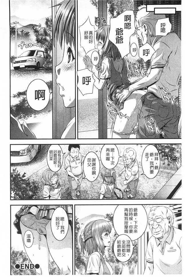 蛙子丁字h漫画之孫娘ハメ爺とママ輪姦し