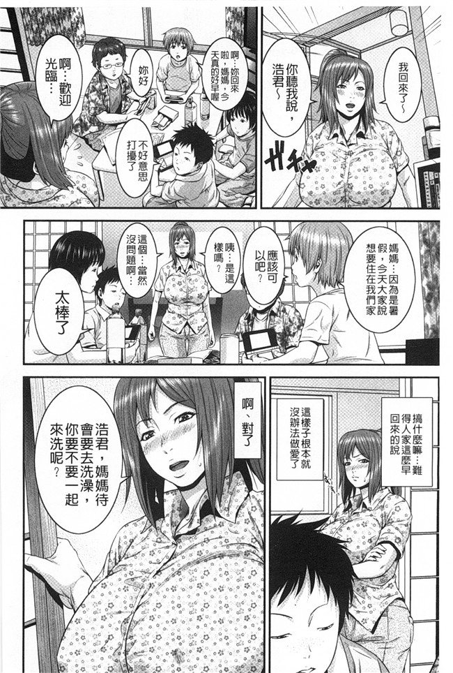 蛙子丁字h漫画之孫娘ハメ爺とママ輪姦し