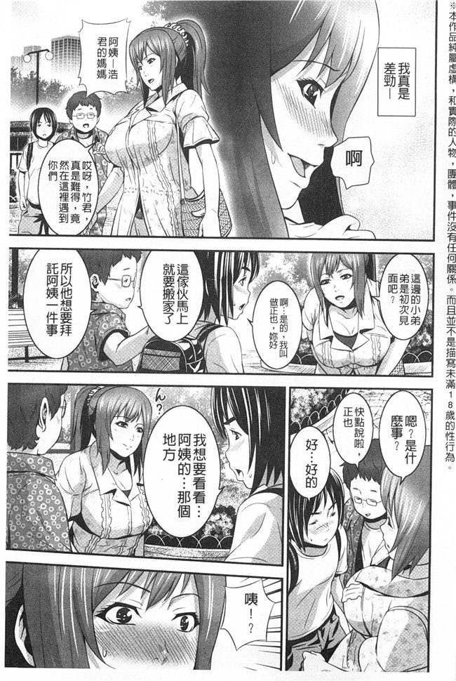 蛙子丁字h漫画之孫娘ハメ爺とママ輪姦し