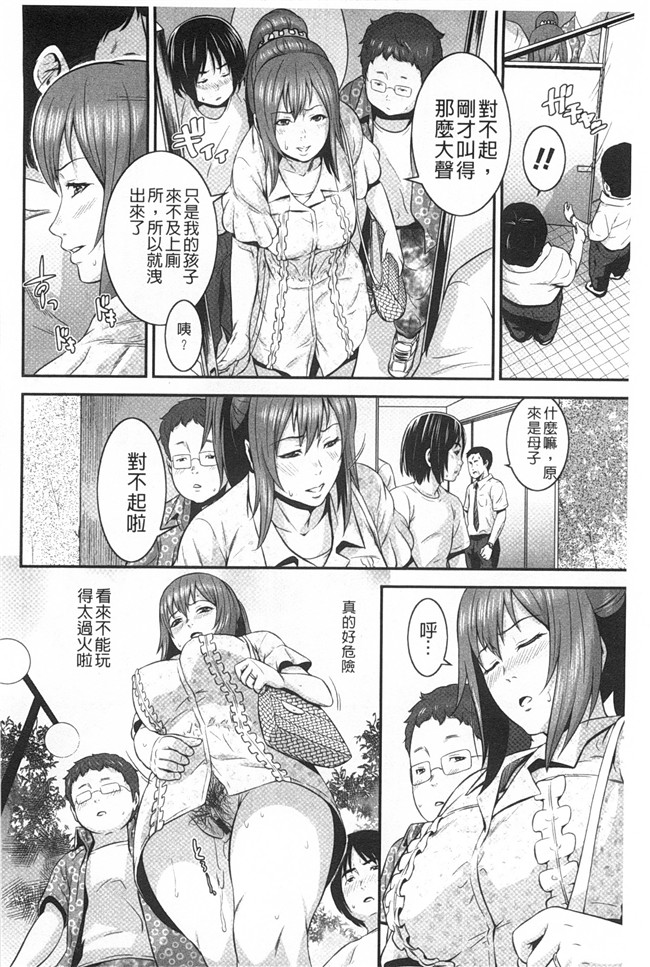 蛙子丁字h漫画之孫娘ハメ爺とママ輪姦し