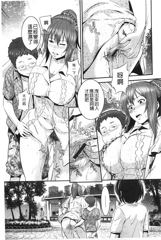 蛙子丁字h漫画之孫娘ハメ爺とママ輪姦し