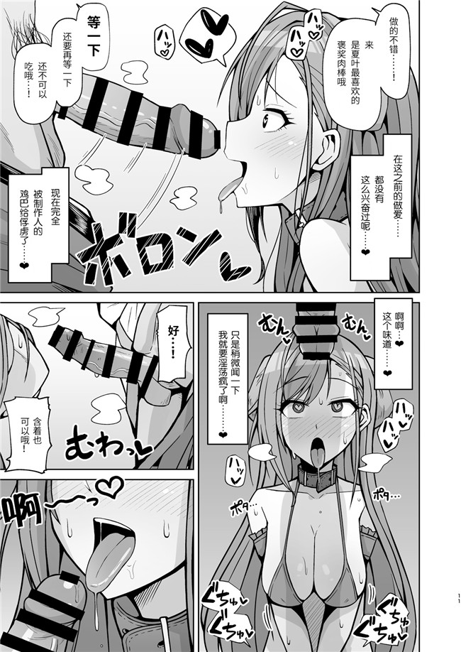 のスペアリブ漫画舰娘本子之犬コスエッチってすごいのよ!