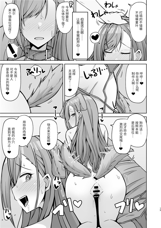 のスペアリブ漫画舰娘本子之犬コスエッチってすごいのよ!