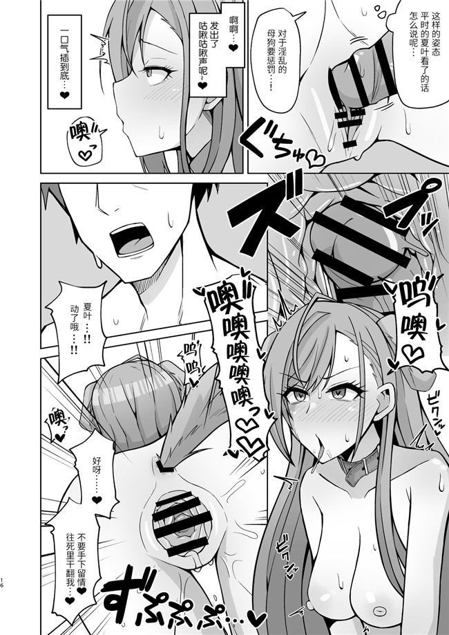 のスペアリブ漫画舰娘本子之犬コスエッチってすごいのよ!