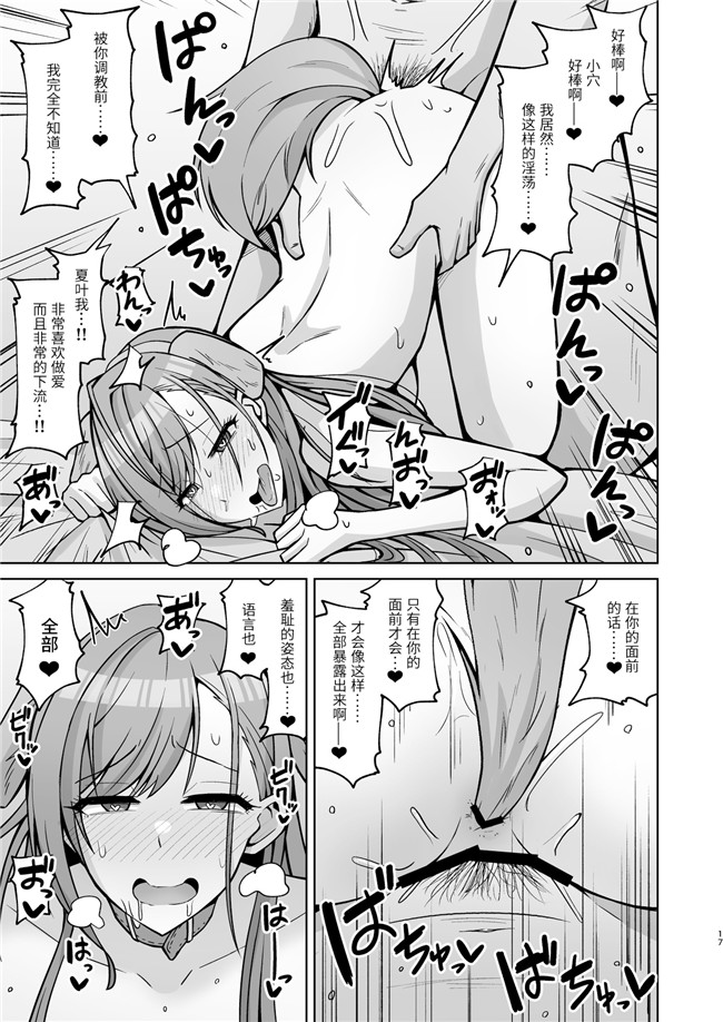 のスペアリブ漫画舰娘本子之犬コスエッチってすごいのよ!